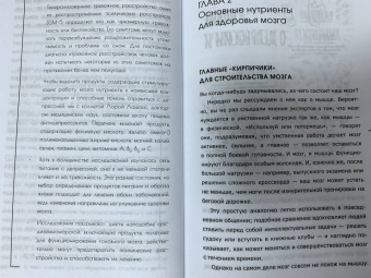 Дрю Рэмси: Спокойствие в тарелке. Книга о том, как победить тревожность