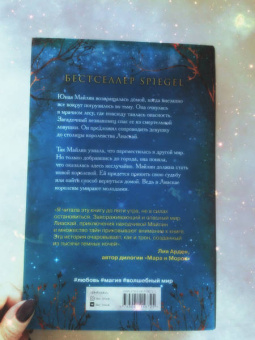 Дженнифер Бенкау: Одна истинная королева. Книга 1