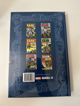 Стэн Ли: Классика Marvel. Невероятный Халк