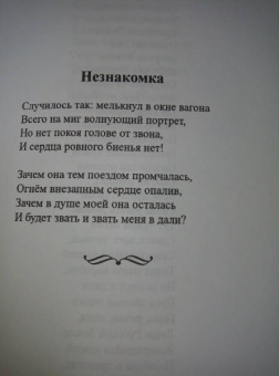 Николай Краснощеков: Стучусь в сердца