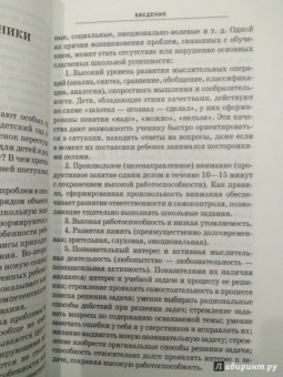 Людмила Евдокимова: Большие заботы маленького школьника