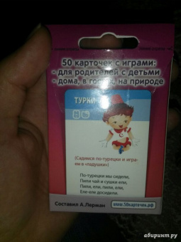 Подвижные игры. 1-3 года. 50 заданий на ловкость (50 карточек)