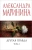 Александра Маринина: Другая правда. Том 1