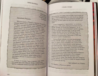 Терри Пратчетт: Стража! Стража! Подарочное издание с иллюстрациями Пола Кидби
