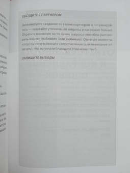 Джина Сенариги: Любите больше, сражайтесь меньше. Навыки общения, необходимые каждой паре