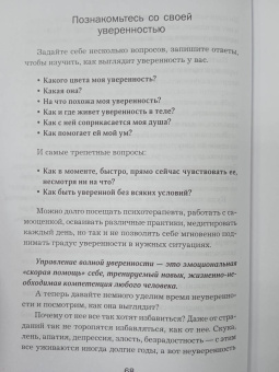 Юлия Булгакова: Разреши себе чувствовать. Как честно проявлять свои чувства и открывать через них силу