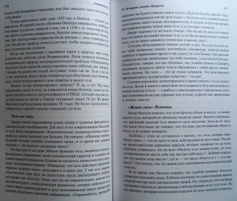 Арнольд Минделл: Квантовый ум. Грань между физикой и психологией