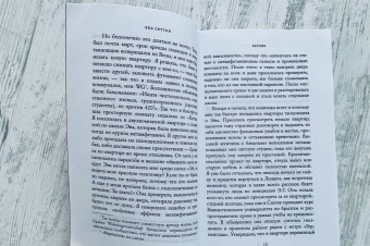 Би Сеттон: Берлин
