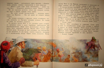 Жюль Верн: Вокруг света за 80 дней
