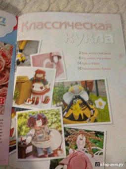 Каталог №5. 2017. Куклы & игрушки