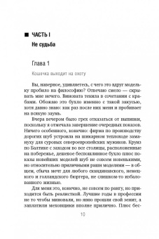 Олег Рой: Любовь за деньги и без