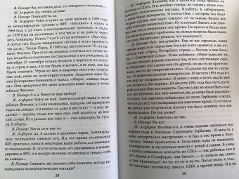 Жорес Алферов: Власть без мозгов. Отделение науки от государства