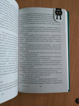 Галина Герасимова: Ведьмин фонарь