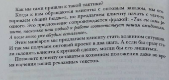 Денис Каплунов: Нейрокопирайтинг. 100 приёмов влияния с помощью текста