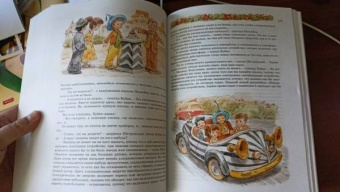 Николай Носов, Игорь Носов: Большая книга Незнайки. Все приключения в одном томе