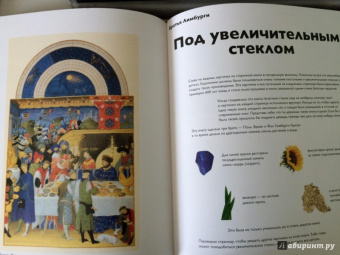 Реншау, Уильямс: Детям об искусстве. Книга 1, 2