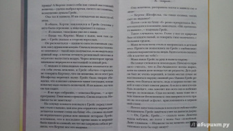Хайд Райан: Не отпускай меня никогда