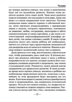 Филипп Головин: Феникс знания древних. Fimag Gous