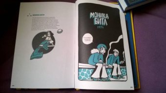 Брайан О`Мэлли: Скотт Пилигрим против всего мира