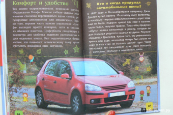 Дмитрий Кошевар: Автомобили