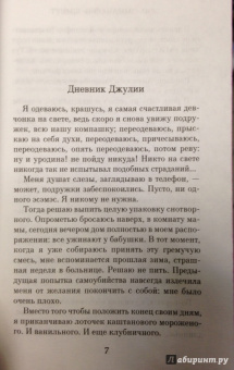 Эрик-Эмманюэль Шмитт: Яд любви