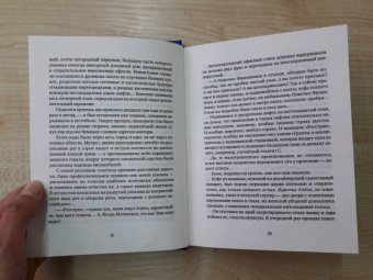 Александр Кабаков: Группа крови