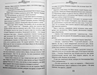 Марина Суржевская: Двериндариум. Живое