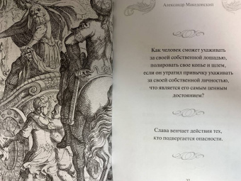 Великие полководцы. Лучшие афоризмы