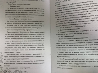 Диана Рымарь: Две по цене одной