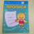 Светлана Чиркова: Прописи. Пишем слоги и слова. ФГОС ДО Светлана Чиркова: Прописи. Пишем слоги и слова. ФГОС ДО