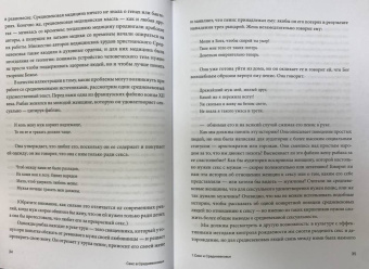 Каррас Мазо: Секс в Средневековье