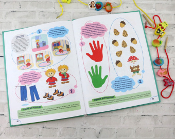 Светлана Карпова: Годовой курс развития мышления у ребенка. 4-5 лет