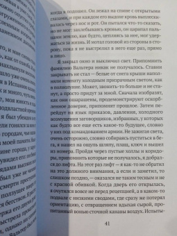 Молина Муньос: Бельтенеброс