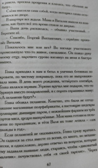 Кира Грозная: Озябнуть в Зимбабве