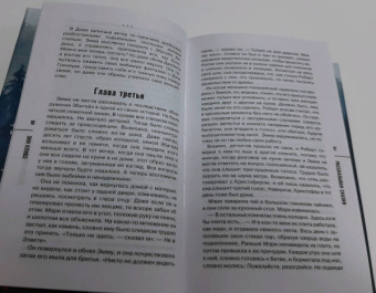 Энн Кливз: Рассказывая сказки