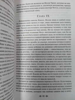 Чарльз Диккенс: Лавка древностей