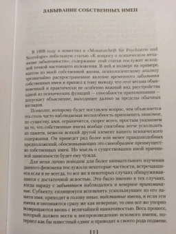 Зигмунд Фрейд: Тотем и табу. "Я" и "Оно"