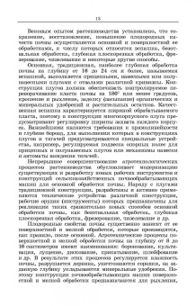 Владимир Гуляев: Сельскохозяйственные машины. Краткий курс. Учебное пособие для вузов