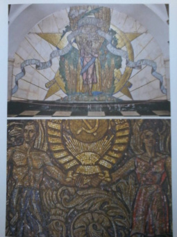 Хилл, Петрова, Куделина: Монументальная мозаика Москвы. Между утопией и пропагандой. 1926-1991