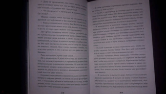 Кэйлин Фландерс: Щит магии