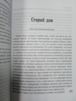 Антон Чехов: Степь. Избранное