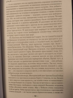 Робин Хобб: Сага о Шуте и Убийце. Книга 3. Судьба шута