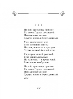 Стихотворения о любви