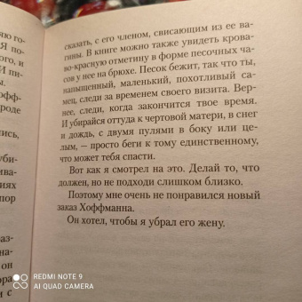 Ю Несбё: Кровь на снегу