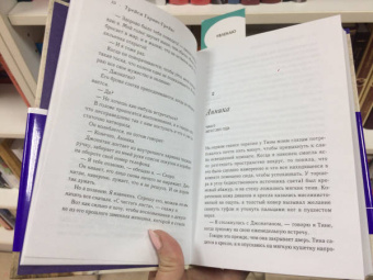 Трейси Гарвис-Грейвс: Девушка из его прошлого