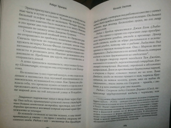 Роберт Брындза: Ночной Охотник