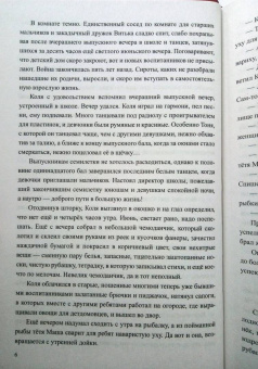 Вячеслав Макеев: Путник ночной звезды