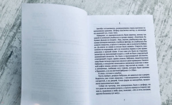 Елена Катишонок: Против часовой стрелки