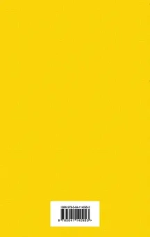 Рэй Брэдбери: Лето, прощай