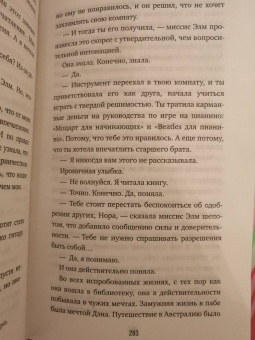 Мэтт Хейг: Полночная библиотека